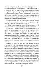 Огненне коло - мініатюра 17
