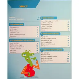 25 ігор для дітей. Scratch 3. Жартівливий посібник з кодування - Макс Вейнрайт Видавництво Старого Лева (9789664482957) - мініатюра 8