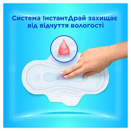 Гігієнічні прокладки Always Ultra Normal (Розмір 1) 10 шт. - мініатюра 7