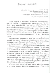 Розкрадачі лісових смітників - мініатюра 6