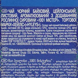 Чай Hyleys 1001 Mystery 100 г - мініатюра 7