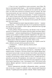 Aurora Borealis - Максим Гах - мініатюра 37