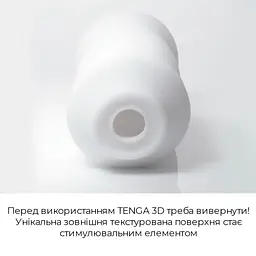 Мастурбатор Tenga 3D Spiral, тривимірна спіральна текстура для неймовірної насолоди та легкого очищення - мініатюра 6