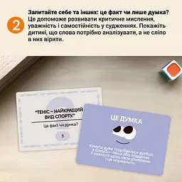 Карткова гра Факт чи думка 0042MG 90 карток - мініатюра 7