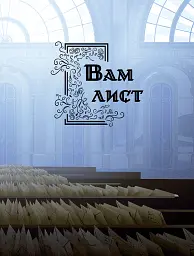 Клаус: мистецтво фільму - Рамін Загед - мініатюра 9