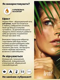 Збуджуючий гель для жінок Intt Orgasm Now, 15 мл - мініатюра 8