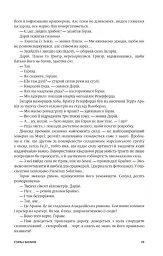 Нові Темні Віки. Колонія - Макс Кідрук - мініатюра 12