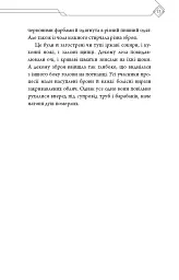 Благословення Небесного Урядника. Том 4. Подарункове видання - Мосян Тонсьов - мініатюра 19