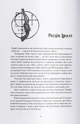 Повня дурня - мініатюра 2