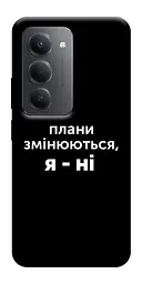 Чохол Demsky Плани змінюються для Xiaomi Redmi 15 (Global)