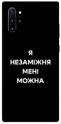 Чохол Demsky Я незаміжня для Samsung Galaxy Note 10 Plus
