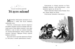 Агенція дивних сестер. Малинівка, стрічка та газонокосарка. Книга 2 - Марк Девід Сміт (С1775002У) - мініатюра 2