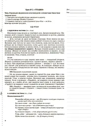 Фізична культура. 1 клас. 1 семестр - мініатюра 5