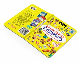 Вімельбух Кристал Бук В будинку (F00027994) - мініатюра 3