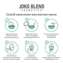 Альгінатна маска Joko Blend детокс з морськими водоростями 20 г - мініатюра 3