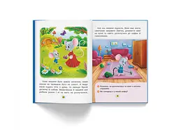 Книга Казки про почуття та емоції. Як перестати боятися? 3269 (9786175473269) shop (9786175473269) - мініатюра 5