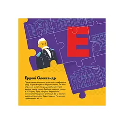 Книга Книжечка-мандрівочка. Херсон Видавництво Старого Лева (9789664484029) - мініатюра 8