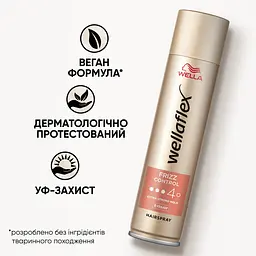 Лак для волосся Wellaflex Frizz Control 4 контроль над неслухняним волоссям 250 мл - мініатюра 4