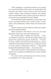 Де ти? Місто, країна. Історії українців, які через війну вимушені були шукати прихистку за кордоном - Ольга Телипська - мініатюра 4