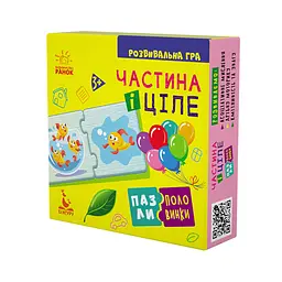 Дитячі пазли-половинки Частина і ціле 1214003 укр. мовою