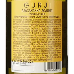 Вино Gurji Алазанська Долина біле напівсолодке 0.75 л  - мініатюра 3