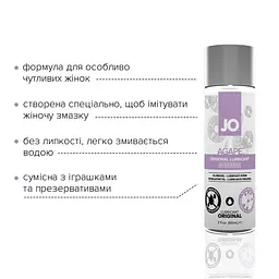 Змазка на водній основі System Jo Agape Original, 60 мл - мініатюра 3