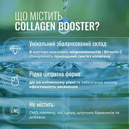 Колаген бустер Nano Pure Labs Simply Science Bioavailable mineral complex Collagen Booster 250 мл - мініатюра 5