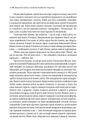Блакитна цятка. Космічне майбутнє людства - Карл Саган - мініатюра 6