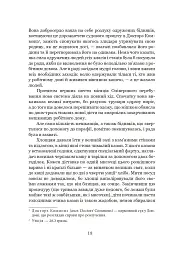 Пригоди Олівера Твіста - мініатюра 20