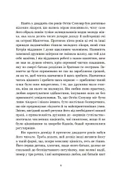 Площа Вашинґтона - Генрі Джеймс - мініатюра 7