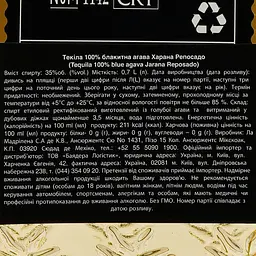 Текіла Jarana Reposado 100% Agave, 35%, 0,7 л - мініатюра 3