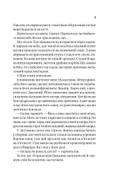 Наречена. Обранка. Книга 2 - Алі Гейзелвуд - мініатюра 3