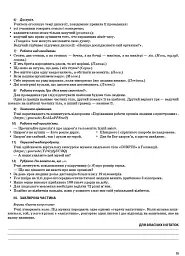 Я досліджую світ. 3 клас. Частина 2 (за підручником Т. Г. Гільберг, С. С. Тарнавської, Н. М. Павич) - мініатюра 7