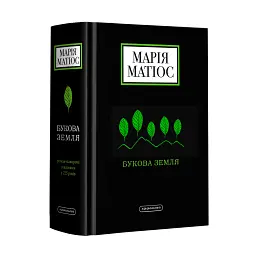 Букова земля - мініатюра 2