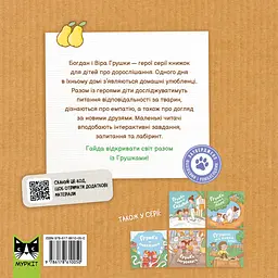Книга Муркіт Грушки, Вуглик і Тишко - мініатюра 2