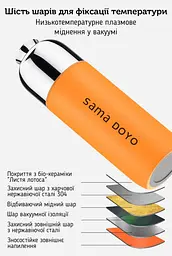 Термос Sama Doyo Магнето, 400 мл - Білий - мініатюра 8