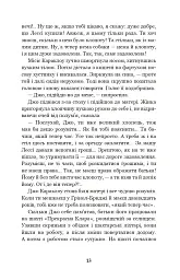 Лессі повертається додому - мініатюра 12