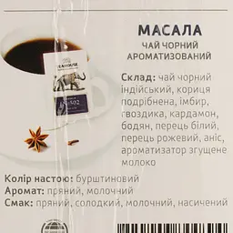 Чай Teahouse Perfect Cup 502 Масала 50 г - мініатюра 4
