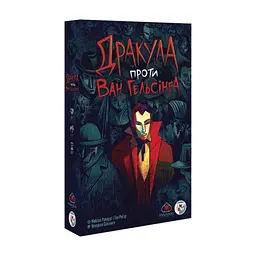 Настільна гра Games 7 Days Дракула проти Ван Гельсінґа (Dracula vs Van Helsing) (укр.) (DPG01UA)