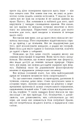 Наближення: наркотики і сп'яніння - мініатюра 7