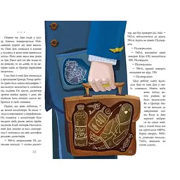 Авіа, пташиний диспетчер - Оксана Лущевська (9789669890184) - мініатюра 4
