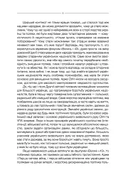 За лаштунками "Волині-43" - мініатюра 8
