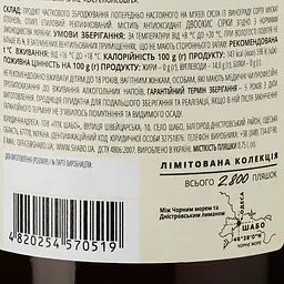 Вино Shabo Limited Edition Мускат Оттонель, марочне, біле, десертне, 16%, 0,75 л - мініатюра 3