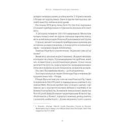 Книга Психологія грошей. Нетлінні уроки багатства, жадібності й щастя - Морґан Гаусел Yakaboo Publishing (9786177933068) - мініатюра 9