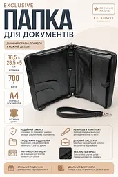 Папка для документів Exclusive 710300 зі штучної шкіри Чорна - мініатюра 3