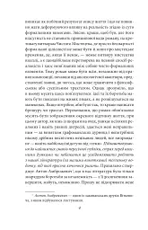 Ненаситність - мініатюра 4