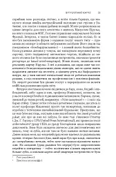 Футурологічний конгрес. Розповіді про пілота Піркса. Голем XIV. Фіаско. Книга 4 - мініатюра 13