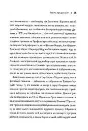 П'ять. Нерозказані історії жінок, убитих Джеком-Різником - - мініатюра 8