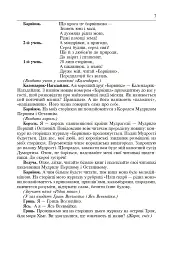 Скільки днів - стільки свят. Нестандартні виховні заходи. 1-4 класи - мініатюра 6