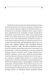 Осінь патріарха - мініатюра 3